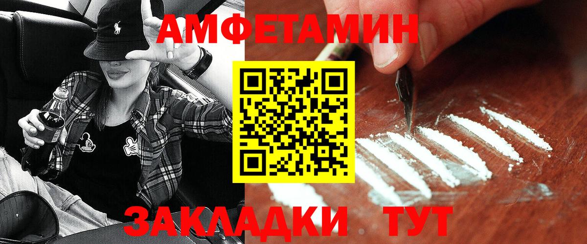 АМФ 97%  Амфетамин  Юрга  Вход с VPN  Amphetamine 