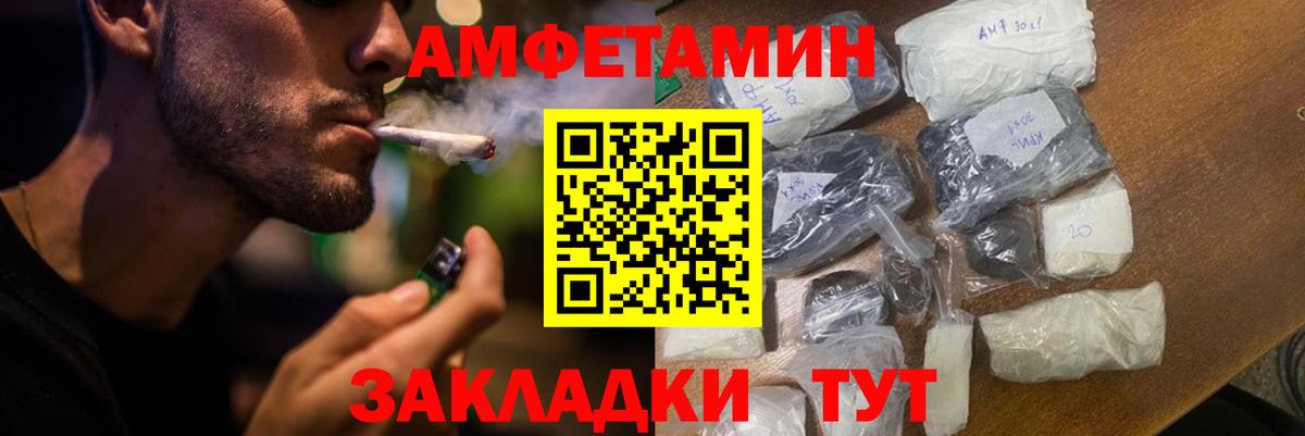 Амфетамин VHQ Юрга