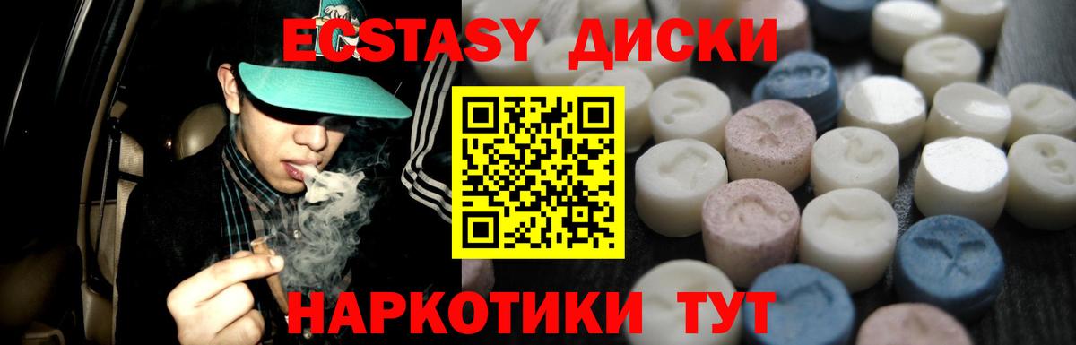ЭКСТАЗИ 99%  Вход с VPN  Юрга  Ecstasy  Ecstasy 280мг 