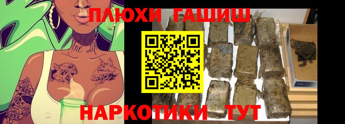 ГАШ гашик  Вход с VPN  хочу   Юрга  Гашиш ice o lator 