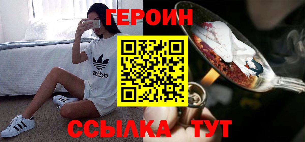 Героин афганец  Вход с VPN  Юрга 