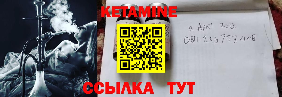 КЕТАМИН VHQ  Кетамин VHQ  Вход с VPN  Юрга 