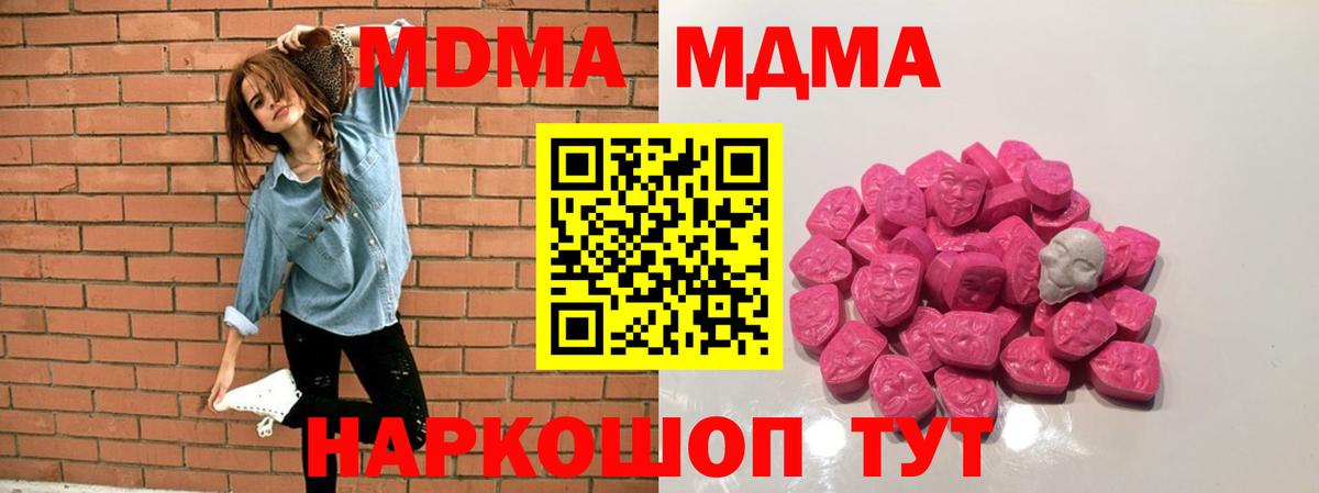 МДМА Molly Юрга