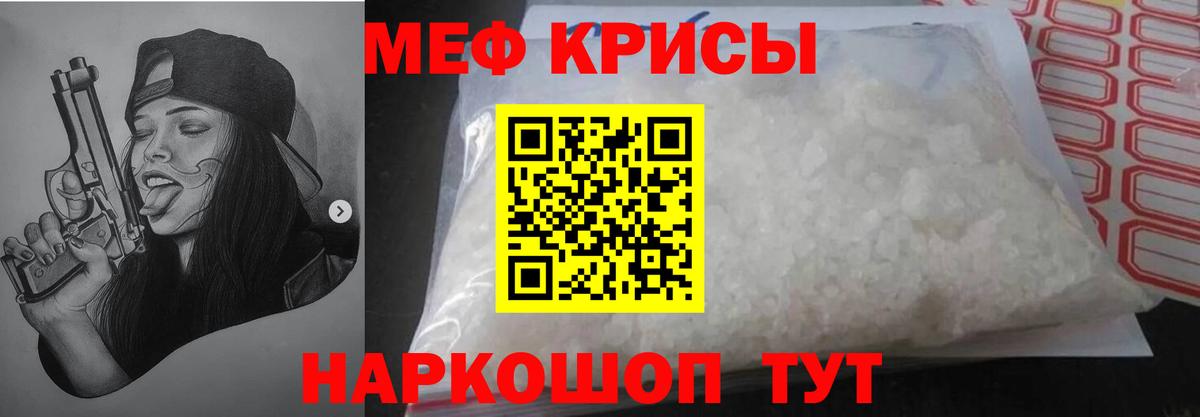 МЕФ кристаллы Юрга