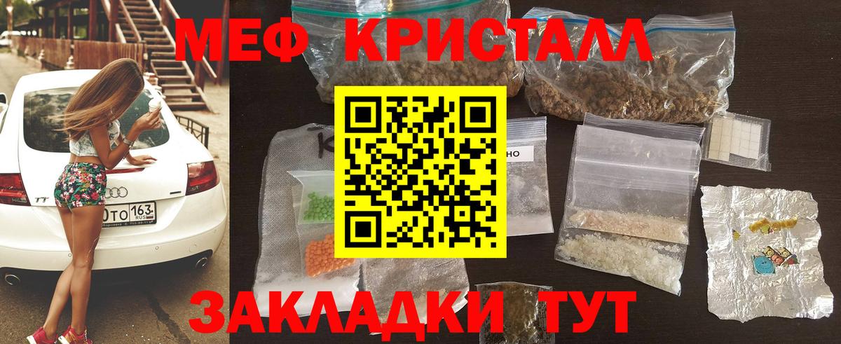 Меф mephedrone  Вход с VPN  Меф  МЕФ mephedrone  Юрга 