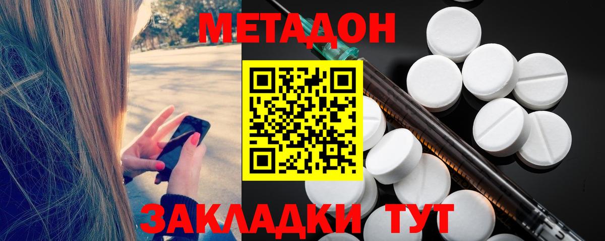 Юрга  Метадон мёд  Вход с VPN  МЕТАДОН мёд 