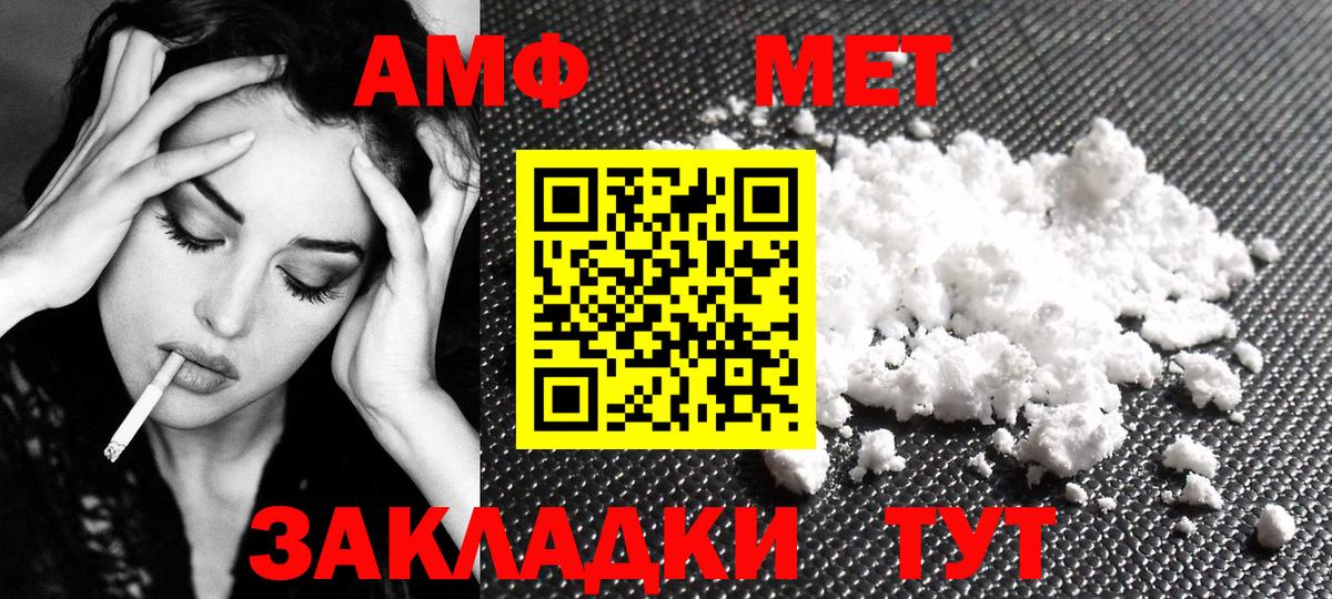 Первитин кристалл Юрга