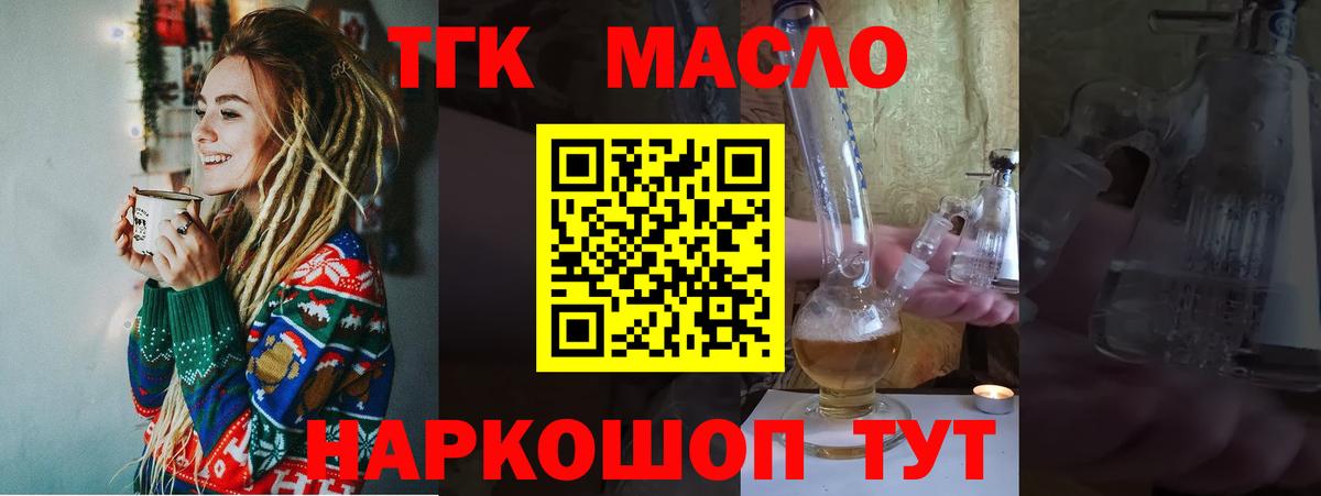 Дистиллят ТГК гашишное масло Юрга